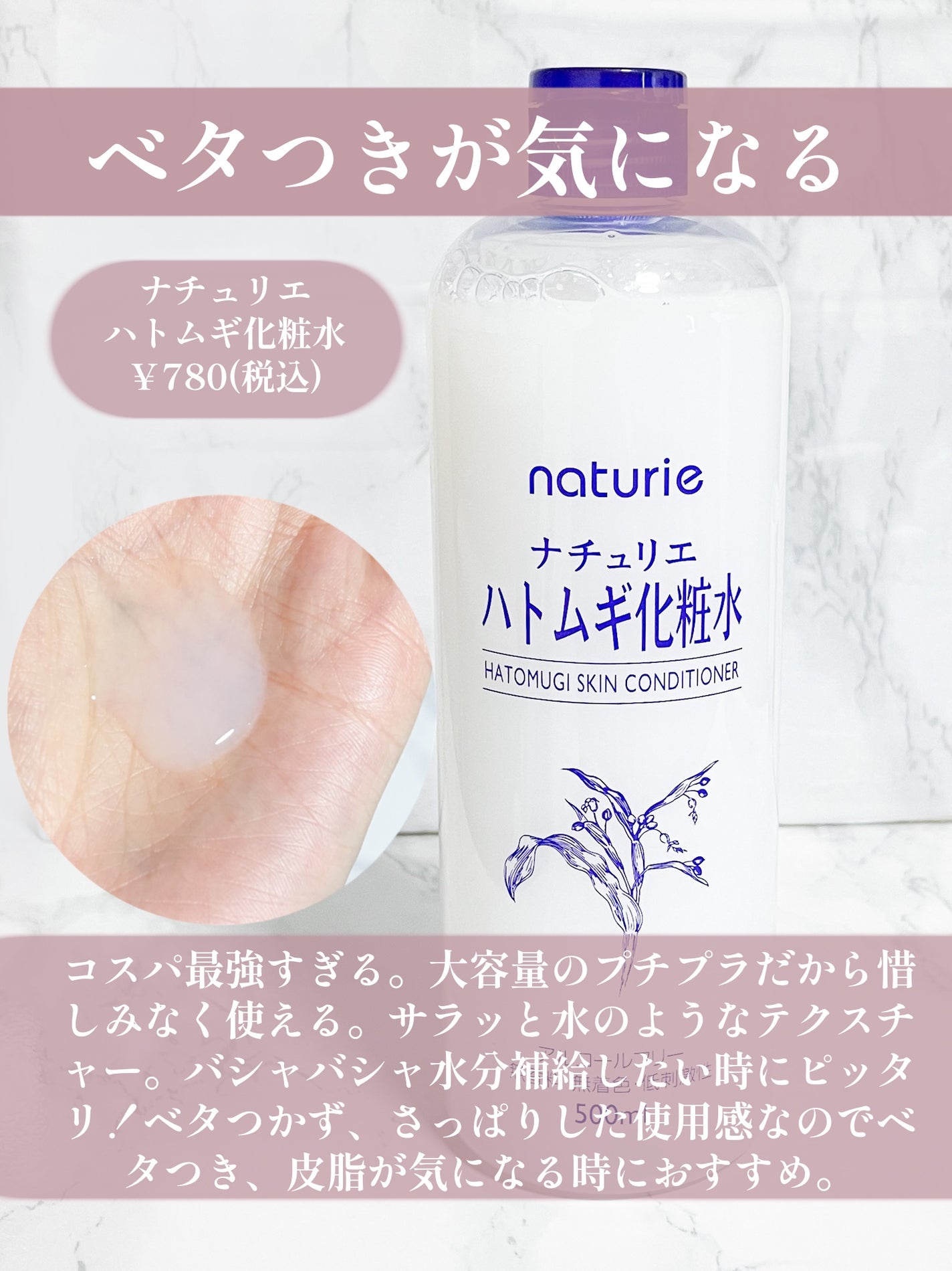 ハトムギ化粧水(ナチュリエ スキンコンディショナー R )/ナチュリエ/化粧水を使ったクチコミ(5枚目)