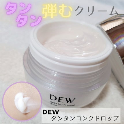 リップゾーンセラム/DEW/リップマスクを使ったクチコミ(1枚目)