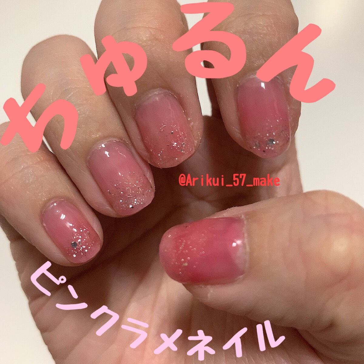 ジェルネイル（ライト対応）/セリア/ジェルネイルを使ったクチコミ（1枚目）