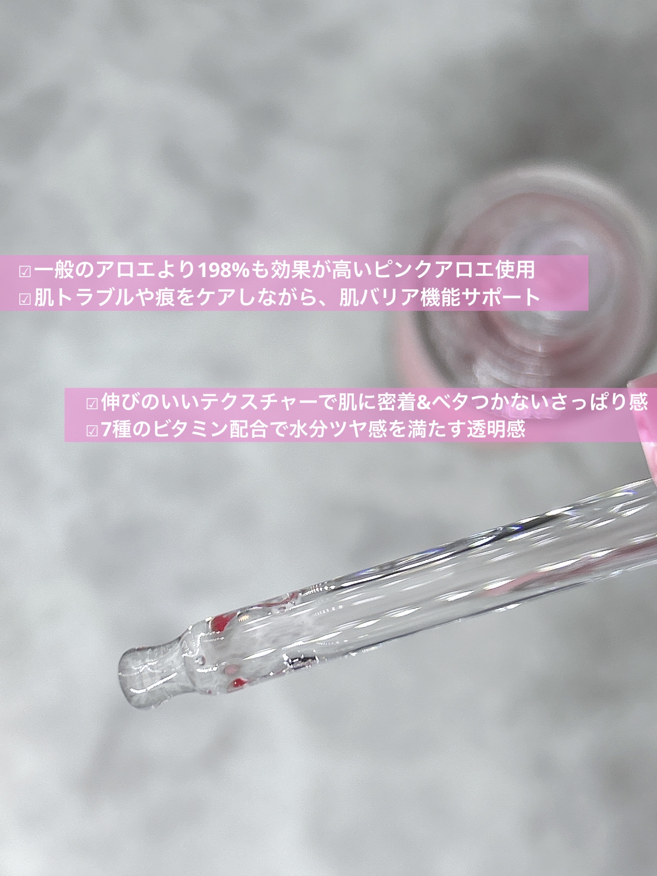 ピンクアロエムチンセラム/APRILSKIN/美容液を使ったクチコミ（2枚目）