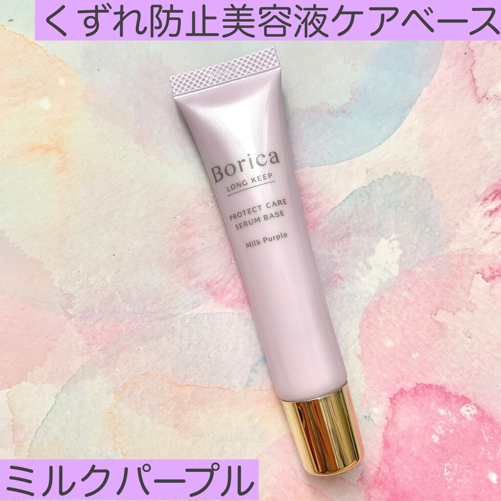 美容液マスクプライマー(シャンパン)/Borica/化粧下地を使ったクチコミ(5枚目)