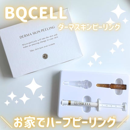 試してみた】ダーマスキンピーリング BQCELLのリアルな口コミ 試してみた】ダーマスキンピーリング BQCELLのリアルな口コミ