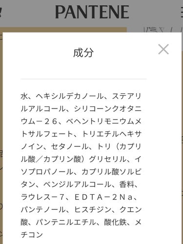 パンテーン エフォートレス クイック リペアー カプセル ヴィタミルク(洗い流さないトリートメント）/パンテーン/ヘアミルクを使ったクチコミ（5枚目）
