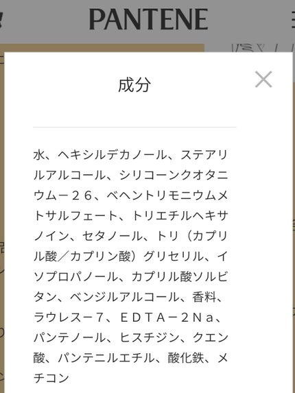 パンテーン エフォートレス クイック リペアー カプセル ヴィタミルク(洗い流さないトリートメント)/パンテーン/ヘアミルクを使ったクチコミ(5枚目)
