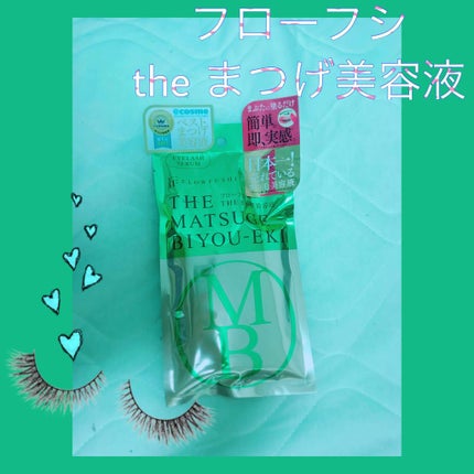 THE まつ毛美容液/UZU BY FLOWFUSHI/まつげ美容液を使ったクチコミ(1枚目)