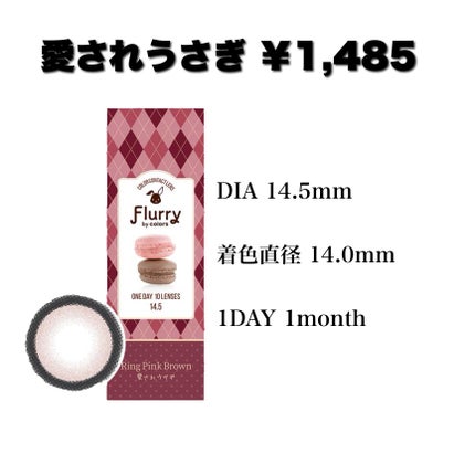 Flurry by colors 1day/Flurry by colors/ワンデー(1DAY)カラコンを使ったクチコミ(3枚目)
