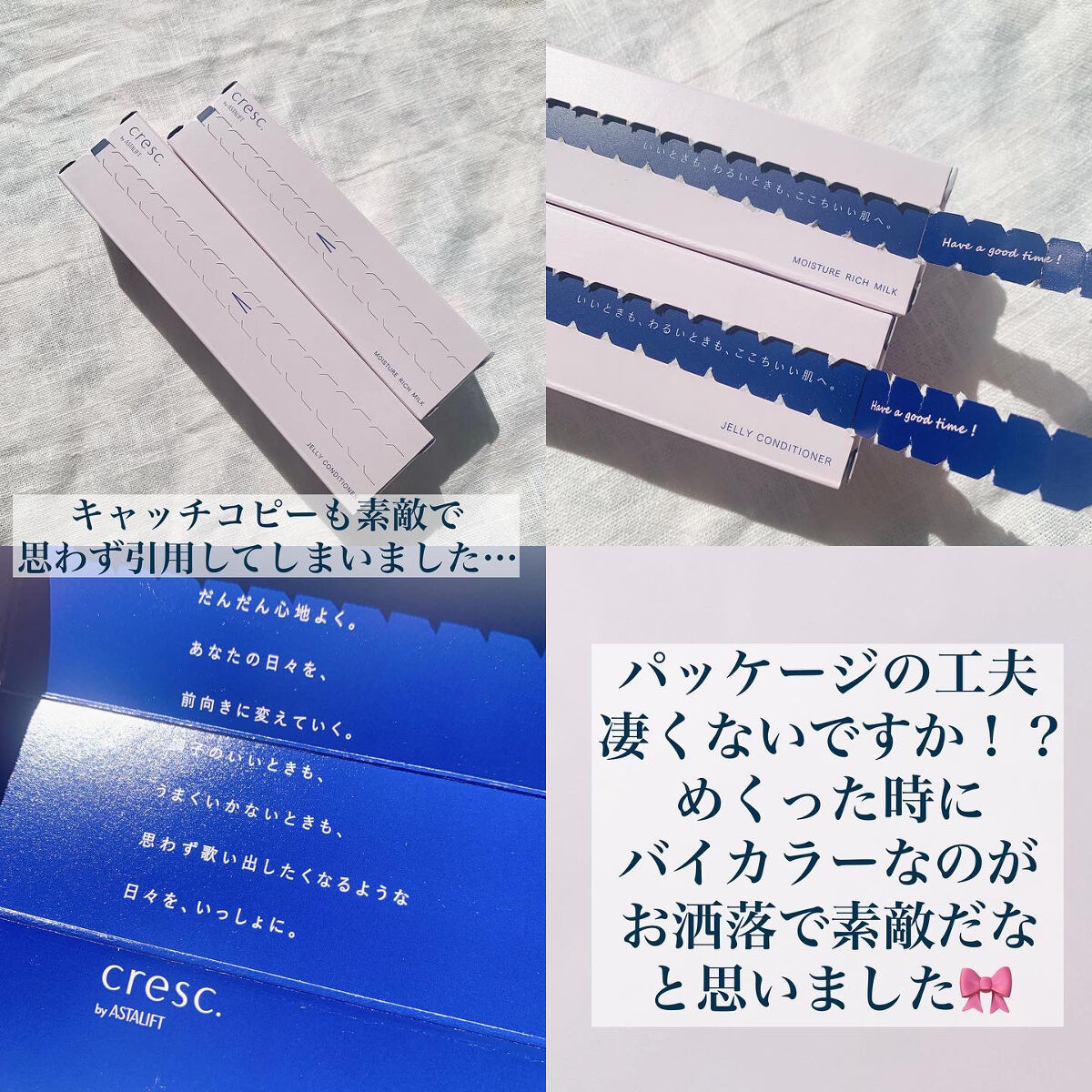 ジェリー コンディショナー/cresc. by ASTALIFT/化粧水を使ったクチコミ（3枚目）