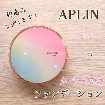 ピンクティーツリーカバークッション/APLIN/クッションファンデーションを使ったクチコミ(1枚目)