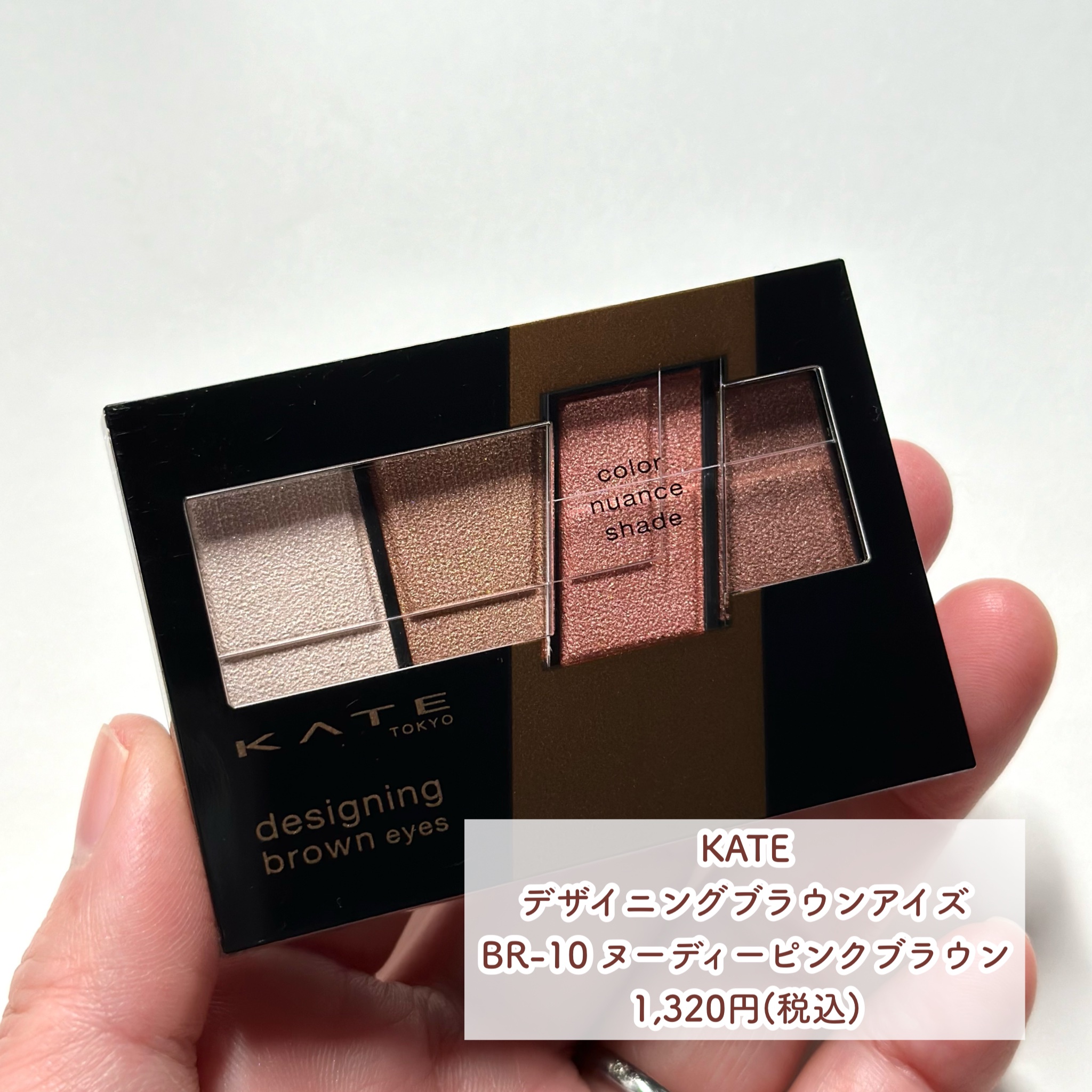 デザイニングブラウンアイズ/KATE/アイシャドウパレットを使ったクチコミ（2枚目）