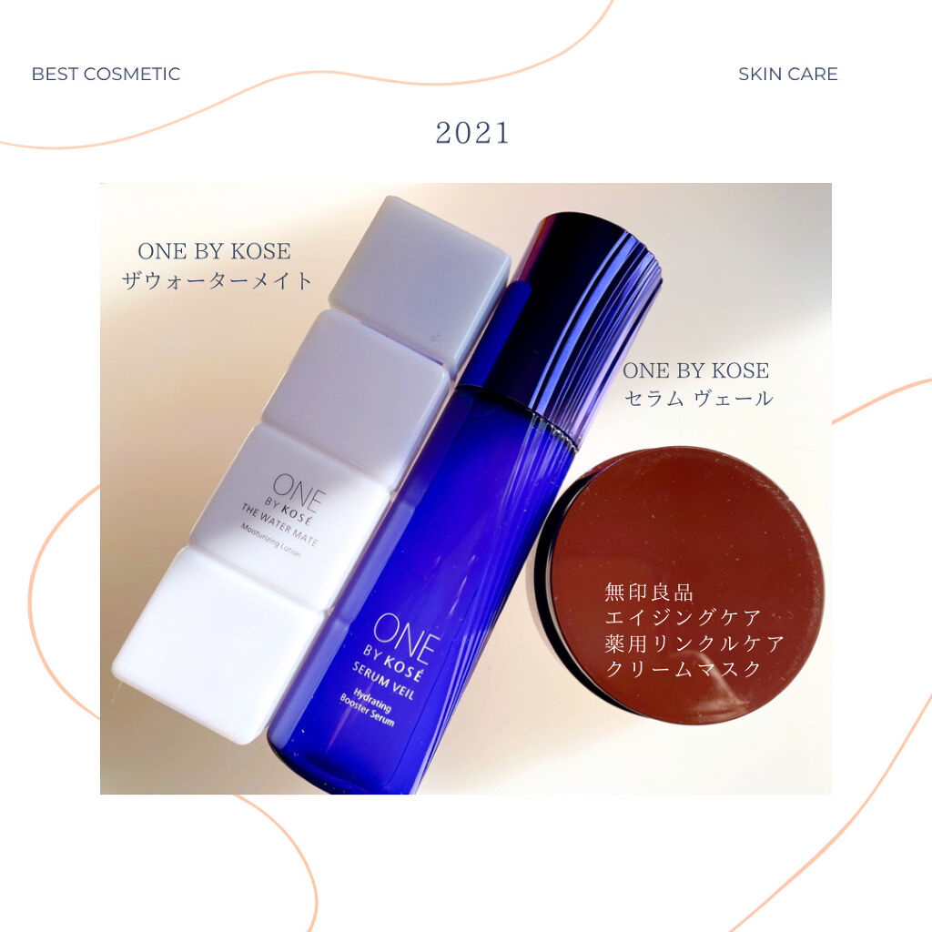 セラム ヴェール/ONE BY KOSE/美容液を使ったクチコミ（1枚目）
