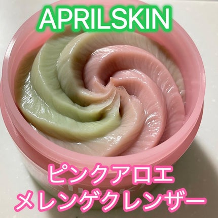 ピンクアロエメレンゲクレンザー/APRILSKIN/その他洗顔料を使ったクチコミ(1枚目)