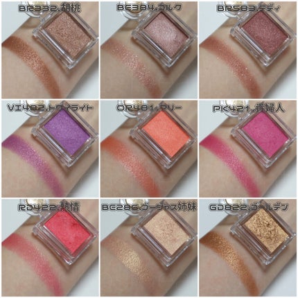 シャドーカスタマイズ/MAJOLICA MAJORCA/単色アイシャドウを使ったクチコミ(5枚目)