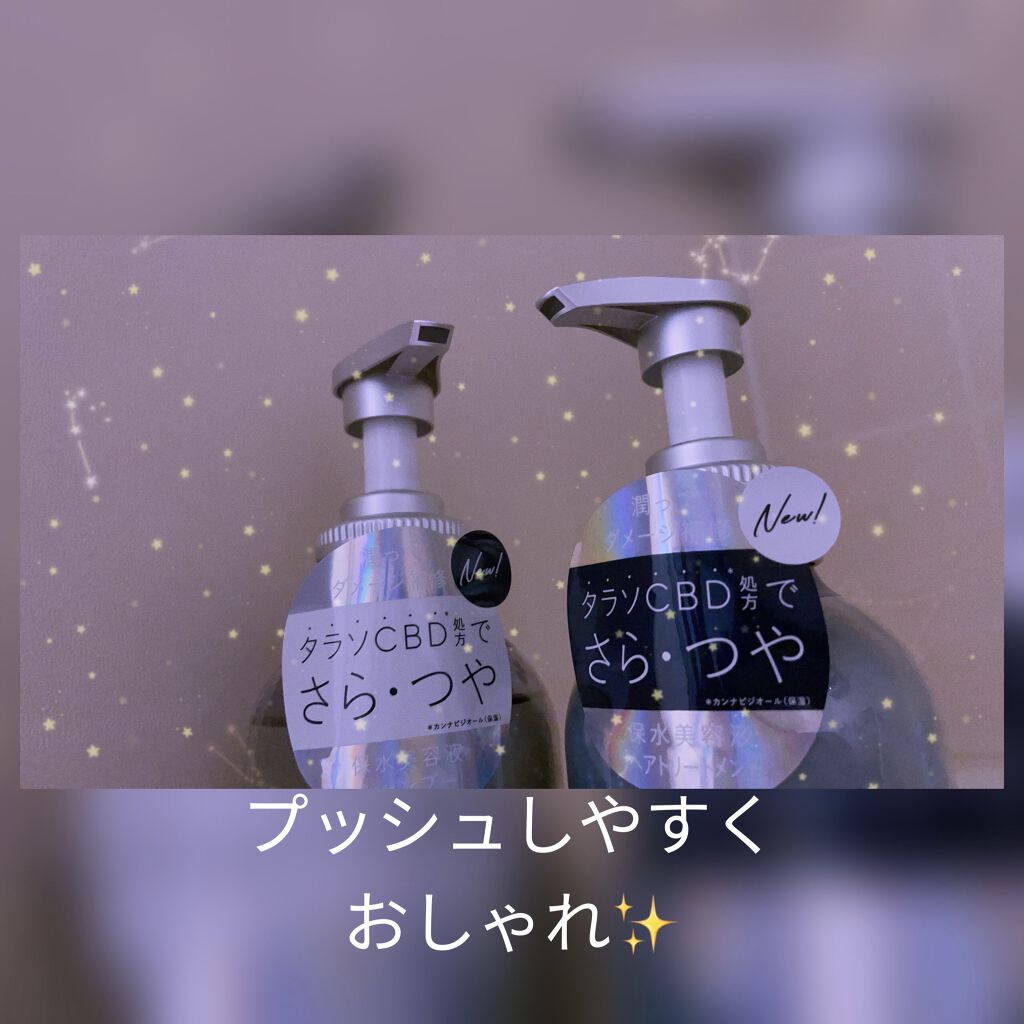 エイトザタラソ ユー CBD＆リフレッシング クレンズ 美容液シャンプー／CBD＆バランシング ダメージリペア 美容液ヘアトリートメント/エイトザタラソ/市販シャンプーを使ったクチコミ（2枚目）