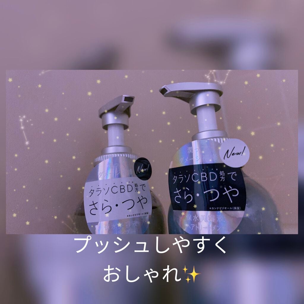 エイトザタラソ ユー CBD&リフレッシング クレンズ 美容液シャンプー/CBD&バランシング ダメージリペア 美容液ヘアトリートメント/エイトザタラソ/市販シャンプーを使ったクチコミ(2枚目)