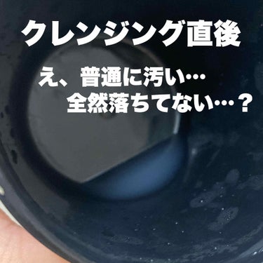 エマルジョンリムーバー　300ml/200ml/水橋保寿堂製薬/その他洗顔料を使ったクチコミ（3枚目）