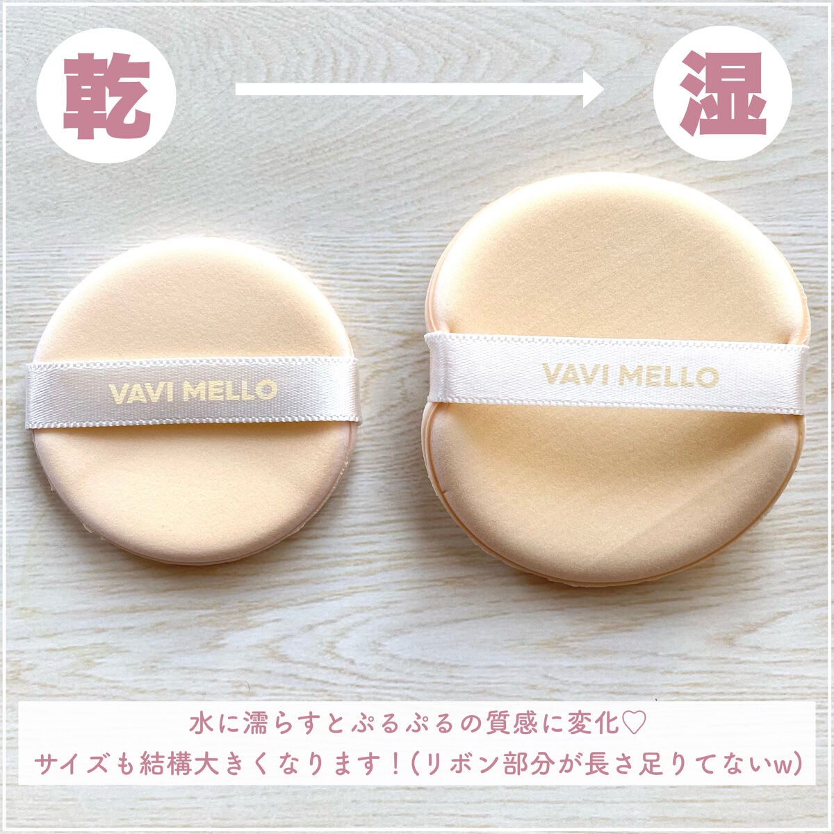 SHINE PUFF (GLOW)/VAVI MELLO/パフ・スポンジを使ったクチコミ(4枚目)