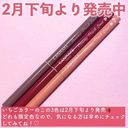 クリーミータッチライナー/キャンメイク/ジェルアイライナーを使ったクチコミ(10枚目)