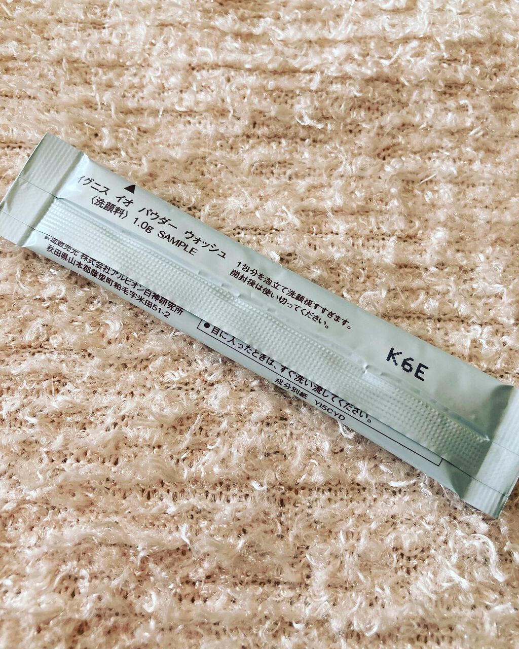 イグニス イオ パウダー ウォッシュ/IGNIS/洗顔パウダーを使ったクチコミ(2枚目)