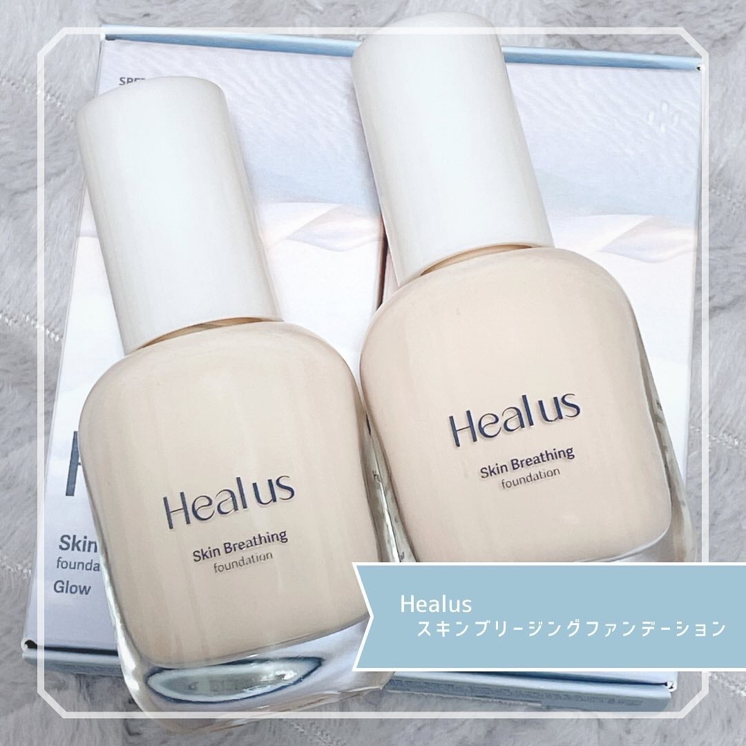 Skin breathing foundation Glow/Healus/リキッドファンデーションを使ったクチコミ(1枚目)