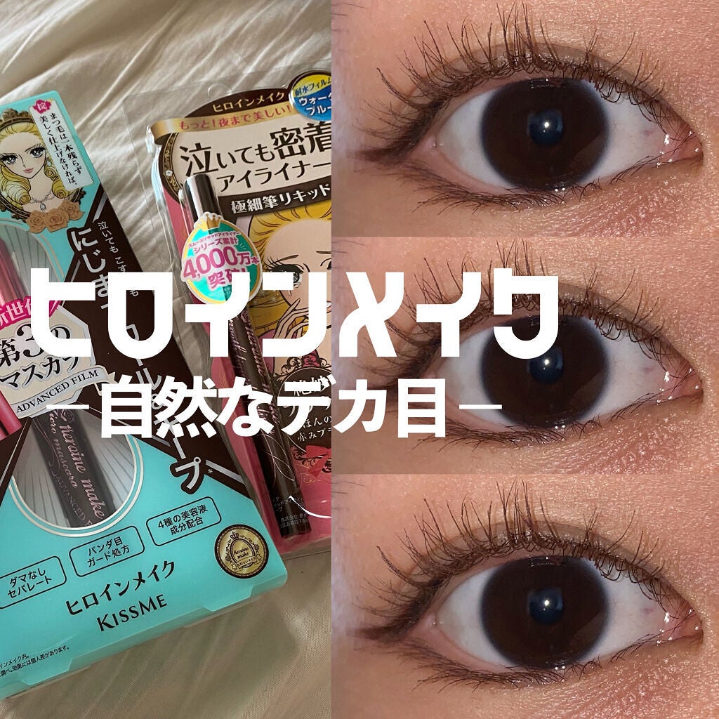 スムースリキッドアイライナー スーパーキープ/ヒロインメイク/リキッドアイライナーを使ったクチコミ(1枚目)