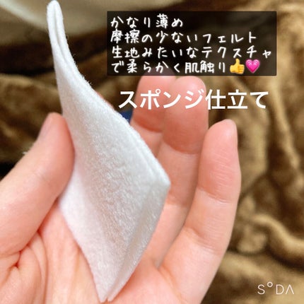 シルコット うるうるコットン/シルコット/コットンを使ったクチコミ(4枚目)