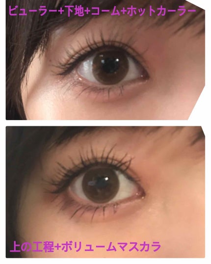 ラッシュバージョンアップ(リッチロング)/ettusais/マスカラ下地を使ったクチコミ(3枚目)