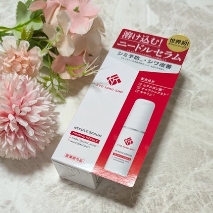 京薬粧 薬用ニードル美容液/京薬粧/美容液を使ったクチコミ(2枚目)
