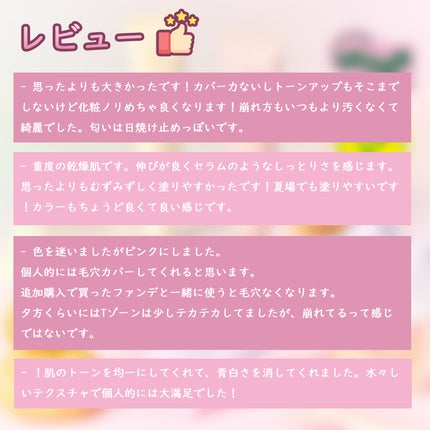 コレクティングサンベース/dasique/化粧下地を使ったクチコミ(7枚目)