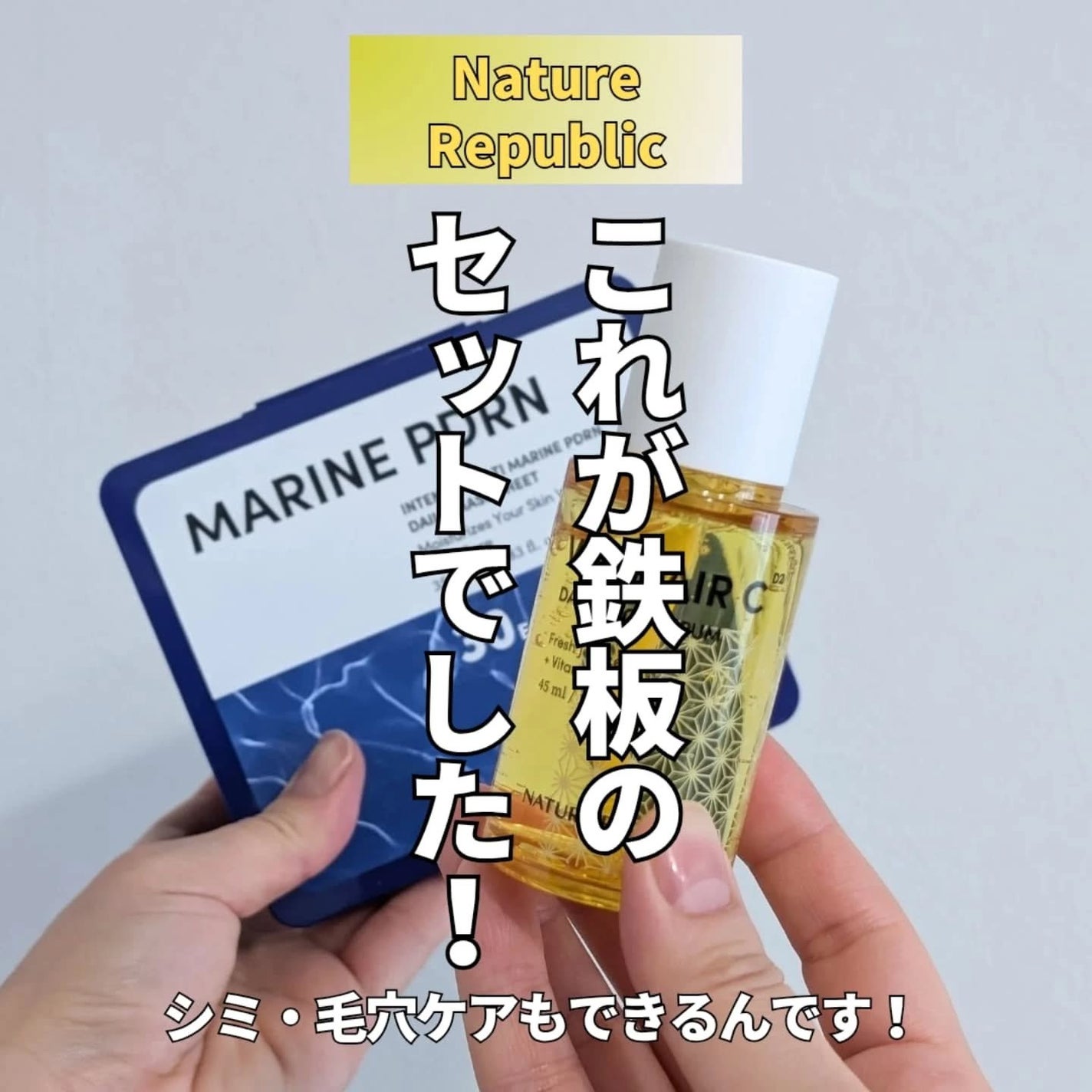 ビタペアC ダークスポットセラム/ネイチャーリパブリック/美容液を使ったクチコミ(1枚目)