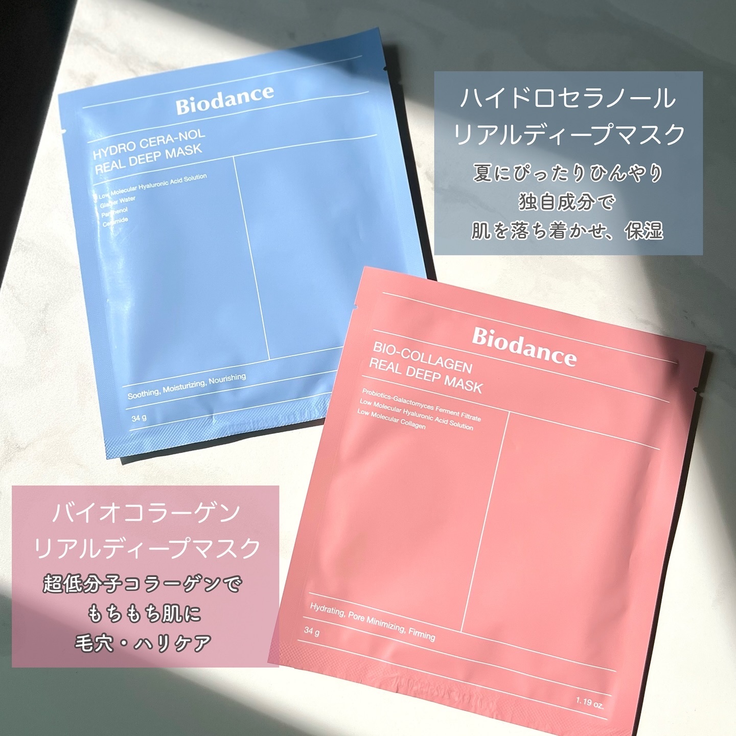2024年夏新作シートマスク・パック】ハイドロセラノールリアルディープ