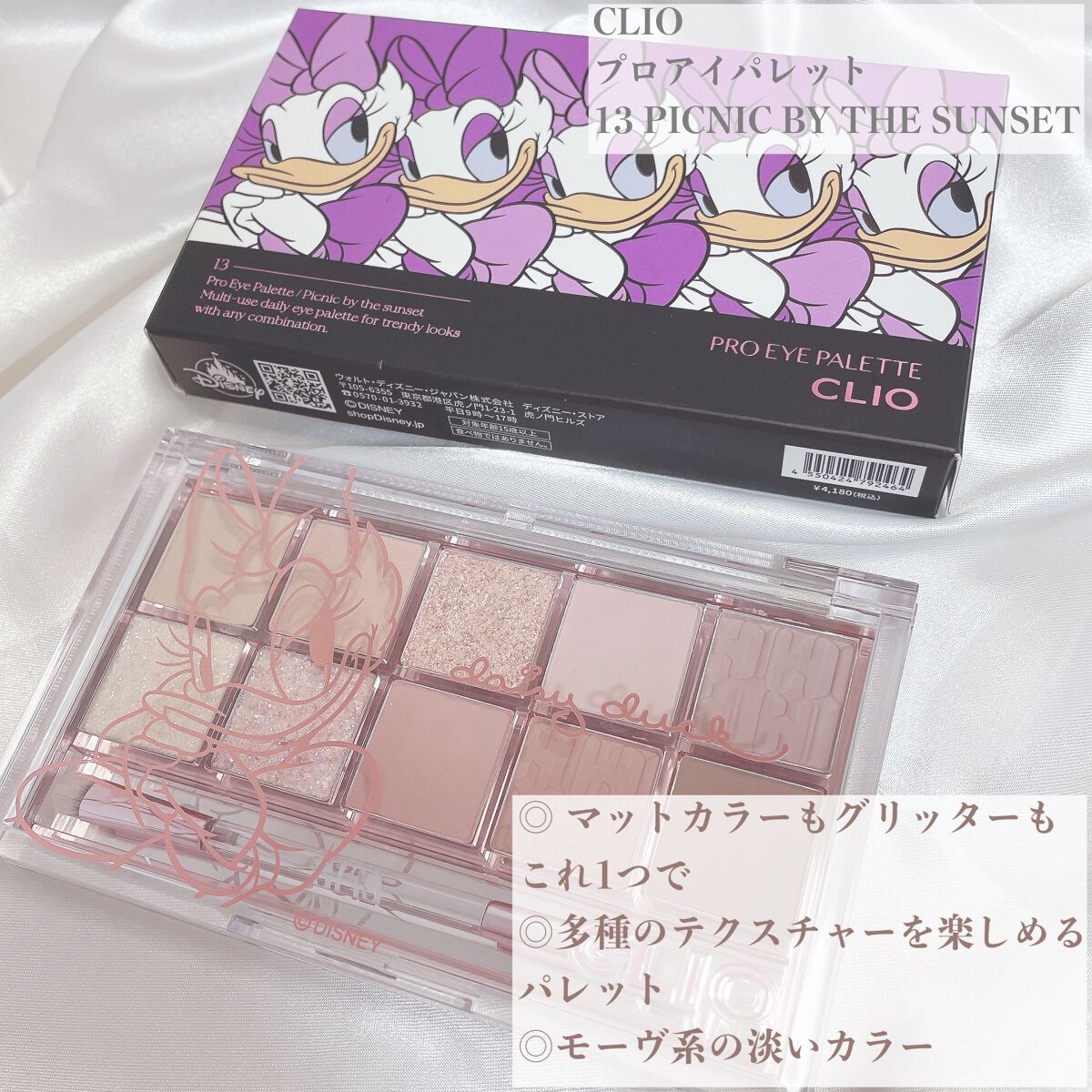 プロ アイ パレット/CLIO/アイシャドウパレットを使ったクチコミ（2枚目）