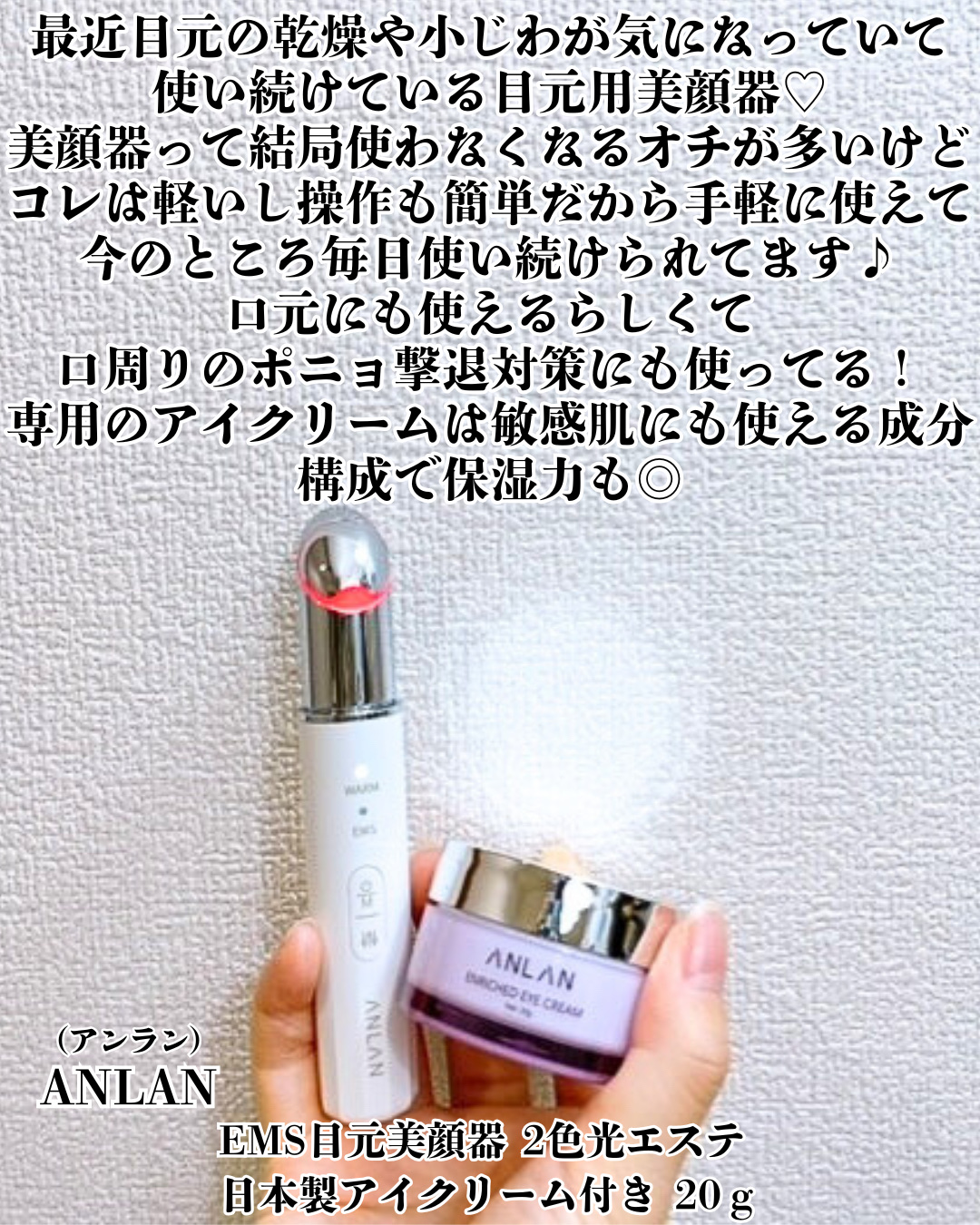 目元美顔器/ANLAN/美顔器・マッサージを使ったクチコミ（2枚目）