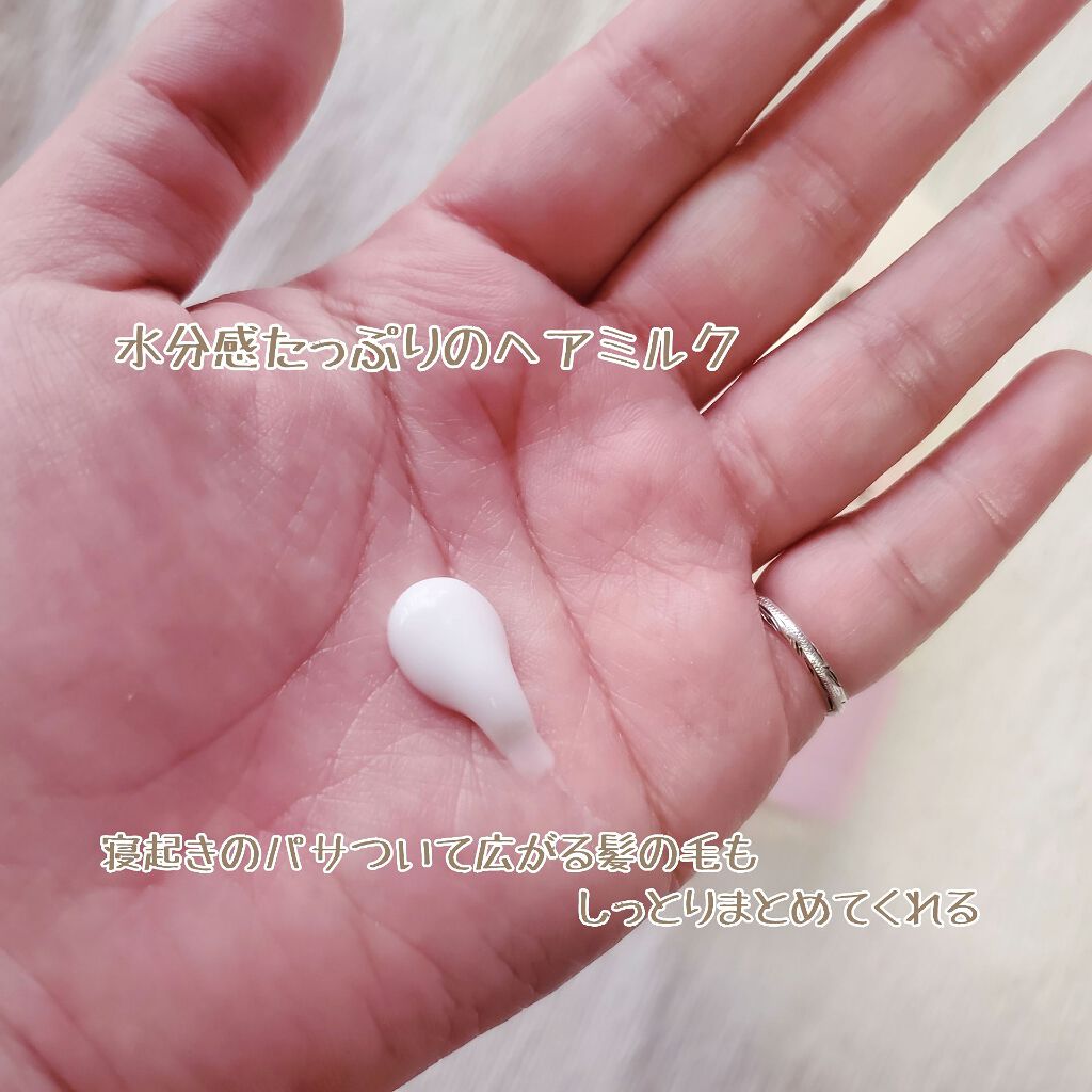 エンドキュアミルク/MACHERIE/ヘアミルク by りぃ