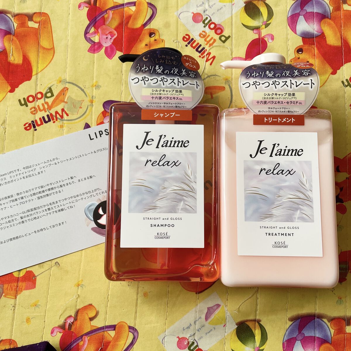 リラックス ミッドナイトリペア シャンプー／ヘアトリートメント (ストレート＆グロス)/Je l'aime/市販シャンプーを使ったクチコミ（1枚目）