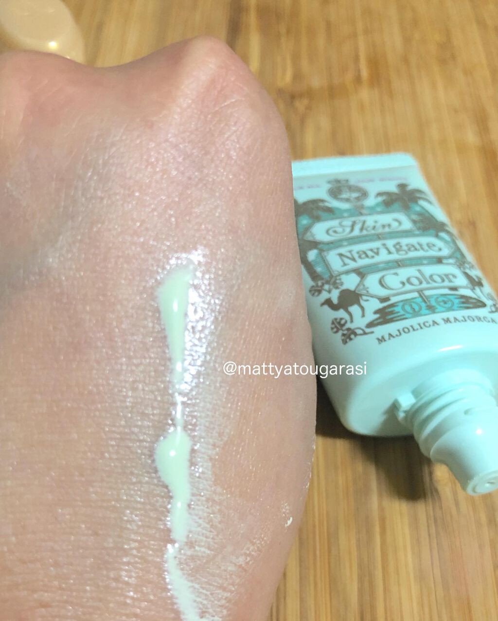スキンナビゲートカラー/MAJOLICA MAJORCA/化粧下地を使ったクチコミ（3枚目）