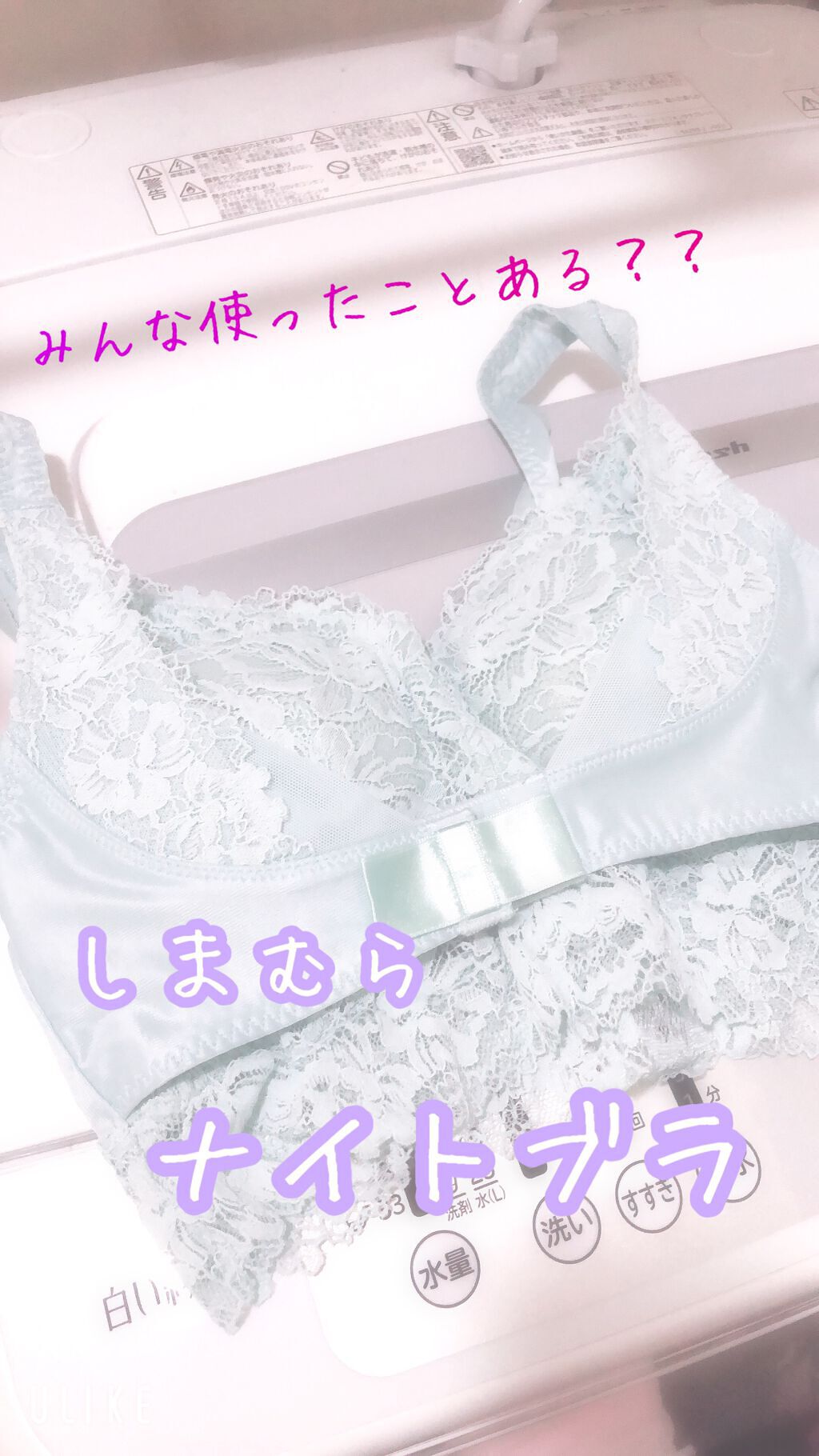 Night&Dayブラ/しまむら/ナイトブラを使ったクチコミ(1枚目)