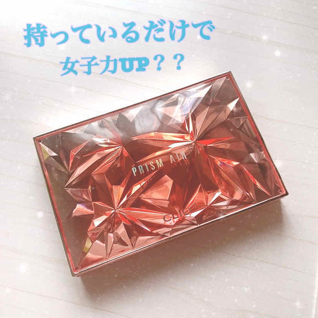 プリズム エアー アイ パレット/CLIO/アイシャドウパレットを使ったクチコミ(1枚目)
