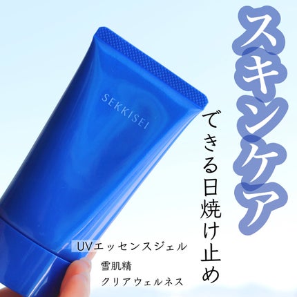 クリアウェルネス UVエッセンスジェル/雪肌精/日焼け止めジェルを使ったクチコミ(1枚目)
