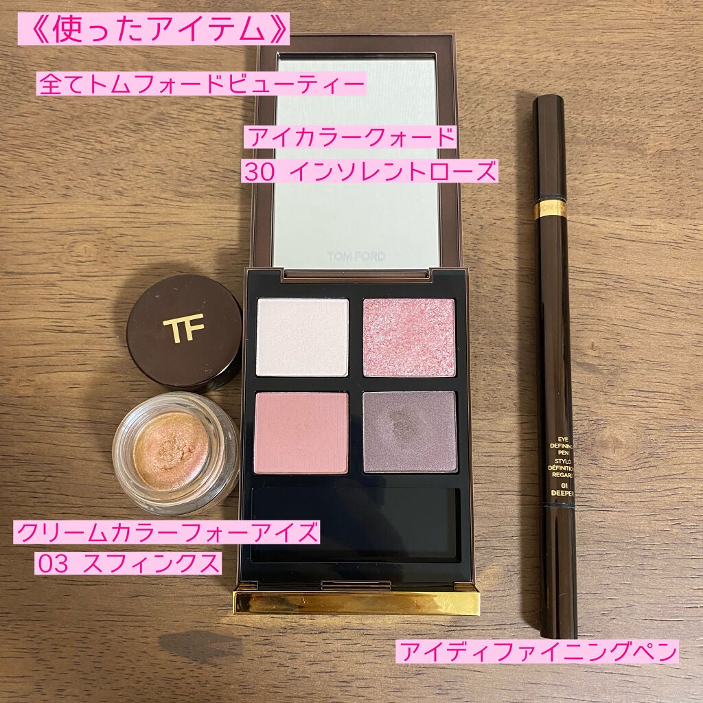 アイ カラー クォード/TOM FORD BEAUTY/アイシャドウパレットを使ったクチコミ(2枚目)