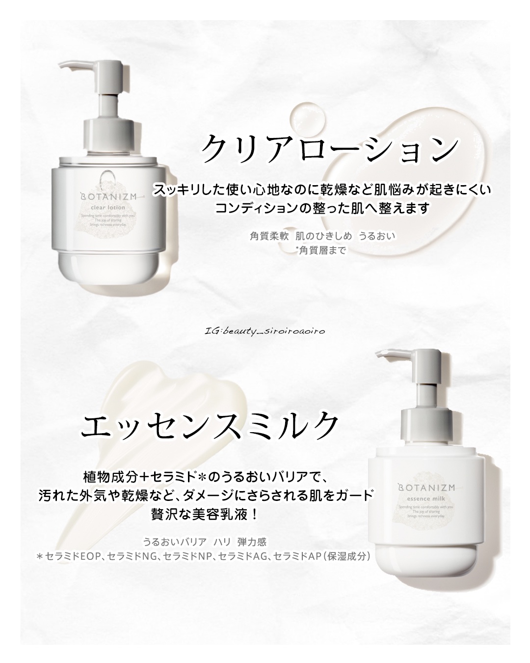 エッセンスミルク/ボタニズム /乳液を使ったクチコミ（3枚目）