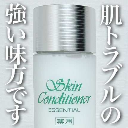 薬用スキンコンディショナーエッセンシャル N/ALBION/化粧水を使ったクチコミ(1枚目)