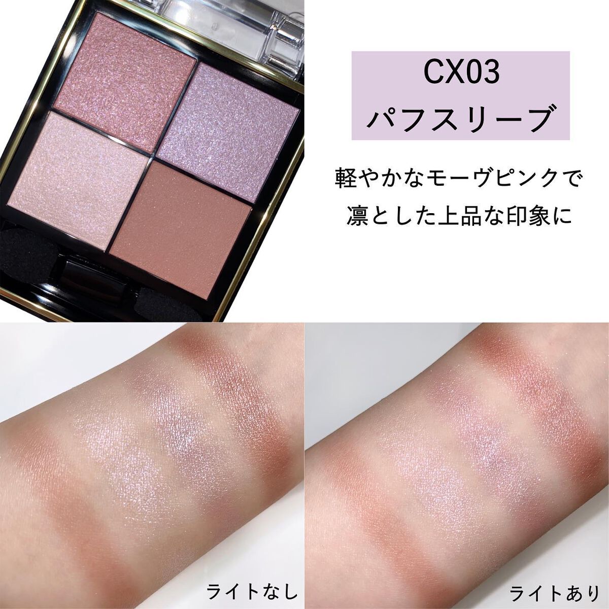 リアルクローズシャドウ/excel/アイシャドウパレットを使ったクチコミ(5枚目)