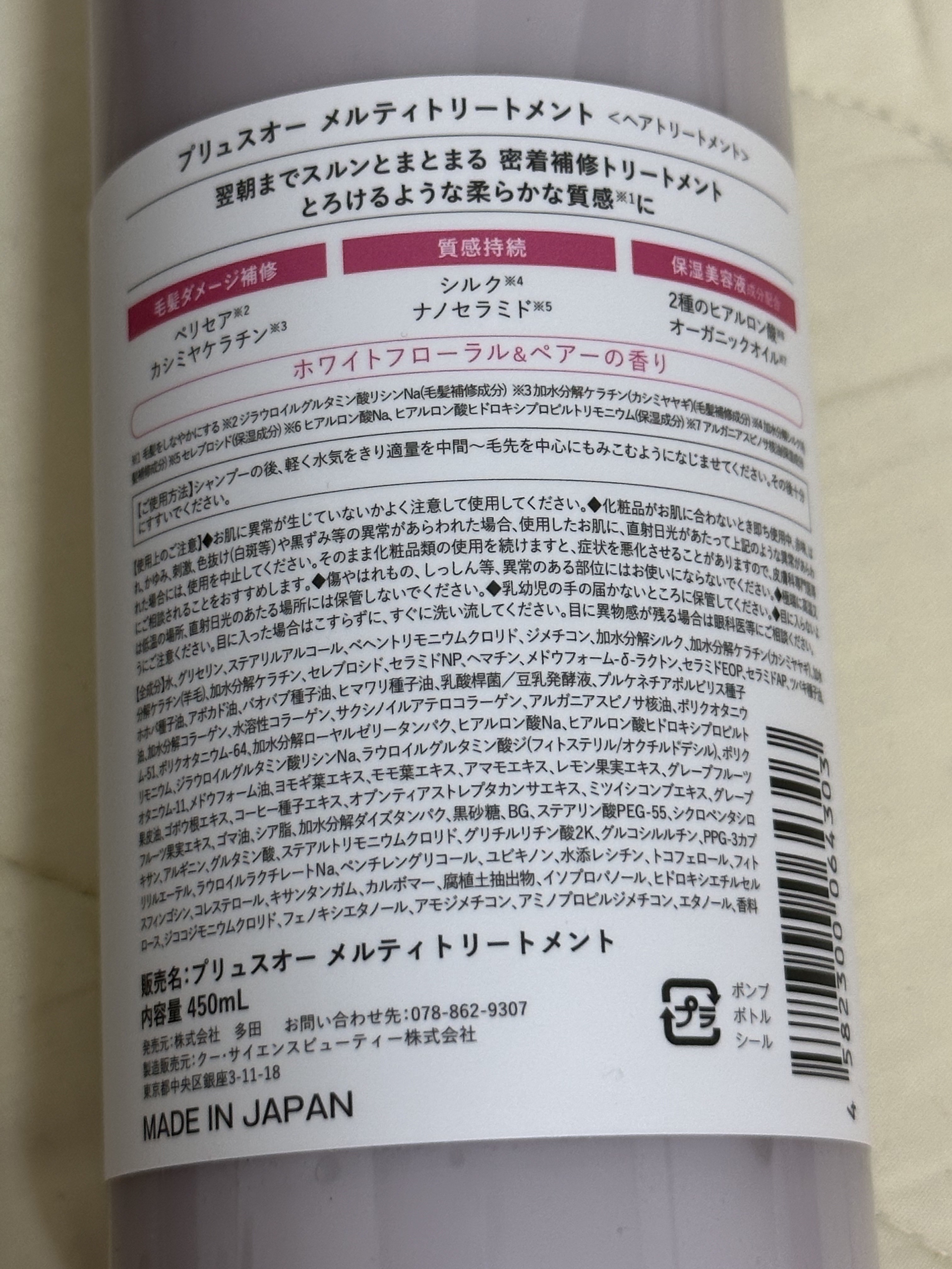 プリュスオー メルティシャンプー/メルティトリートメント/plus eau/市販シャンプーを使ったクチコミ（3枚目）