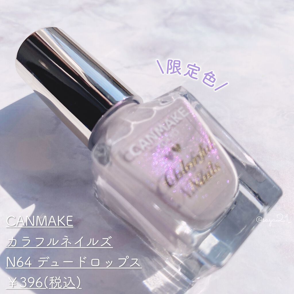 カラフルネイルズ N64 デュードロップス/キャンメイク/マニキュアを使ったクチコミ（2枚目）