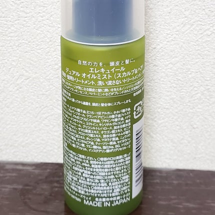 デュアルオイルミスト(スカルプ&ヘア) /エレキュイール /アウトバストリートメントを使ったクチコミ(2枚目)