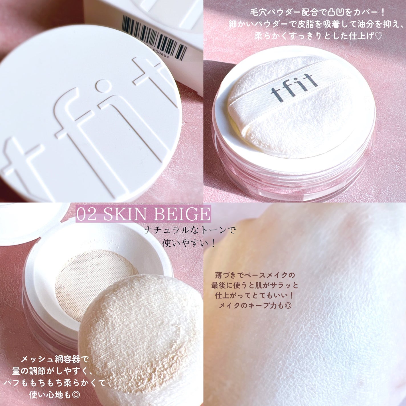 トランスルーセントセットフィニッシングパウダー/TFIT/ルースパウダーを使ったクチコミ(2枚目)