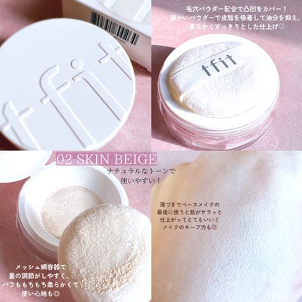 トランスルーセントセットフィニッシングパウダー/TFIT/ルースパウダーを使ったクチコミ(2枚目)