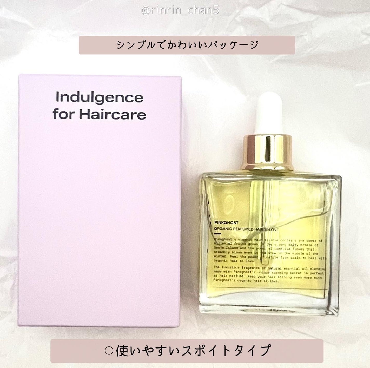 オーガニックヘアシロップ/PINKGHOST/ヘアオイルを使ったクチコミ(3枚目)