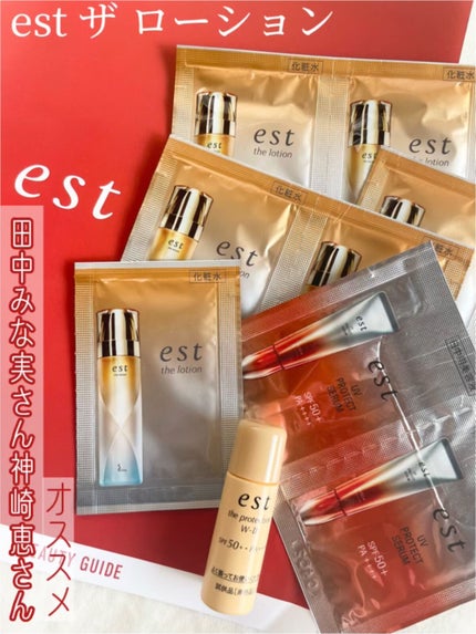 エスト UV プロテクト セラム/est/日焼け止めクリームを使ったクチコミ(1枚目)