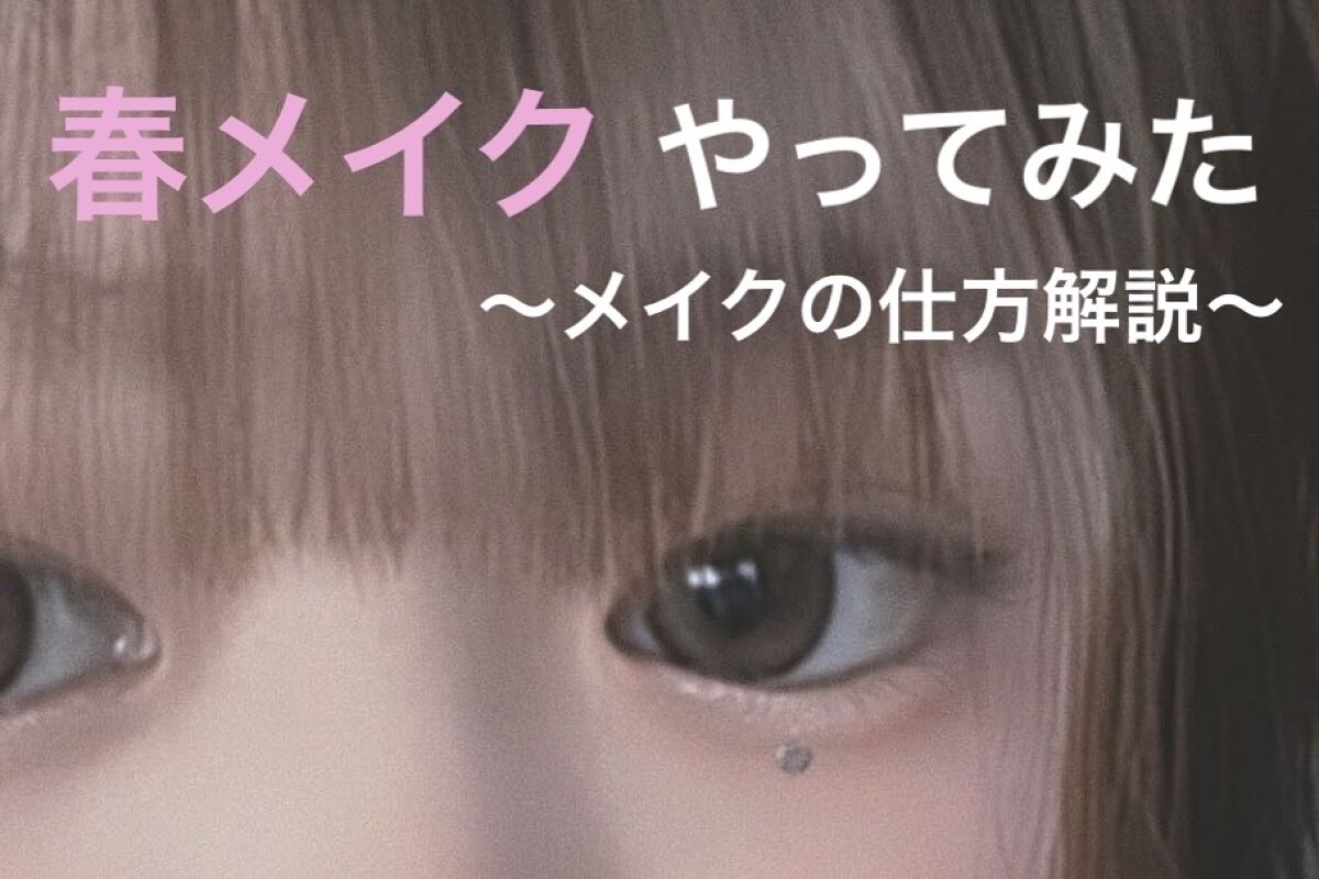 シュガー トゥインクル リキッド グリッター/PERIPERA/グリッターを使ったクチコミ（1枚目）